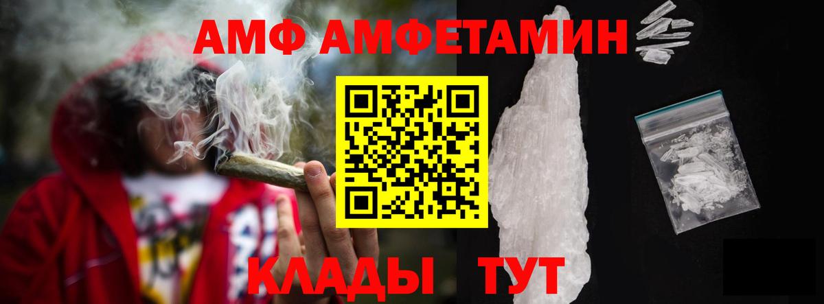 АМФЕТАМИН Premium Полысаево