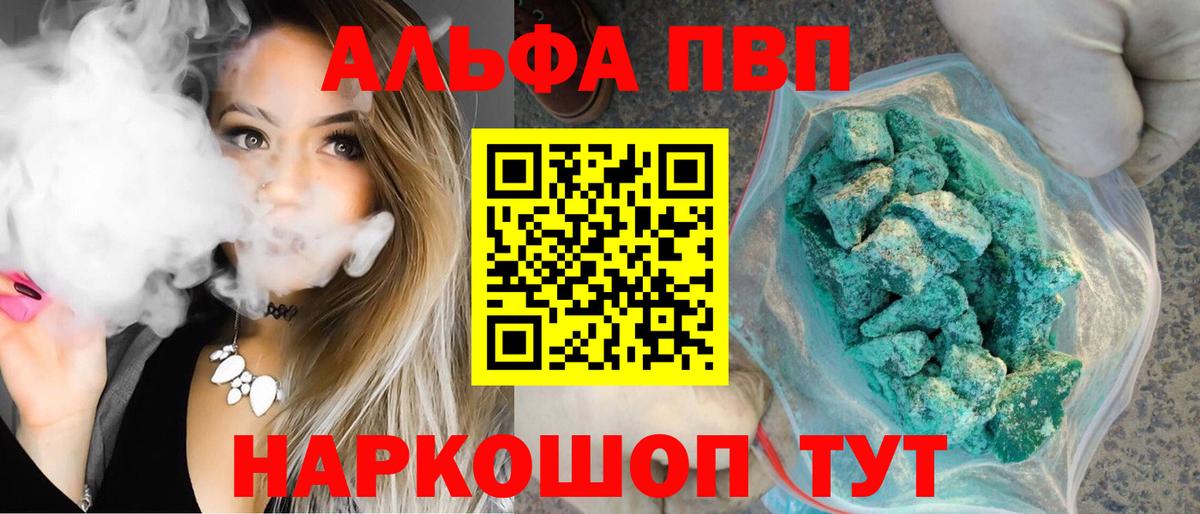 A PVP VHQ  Вход с VPN  А ПВП VHQ  Alpha PVP крисы CK  APVP  Полысаево 