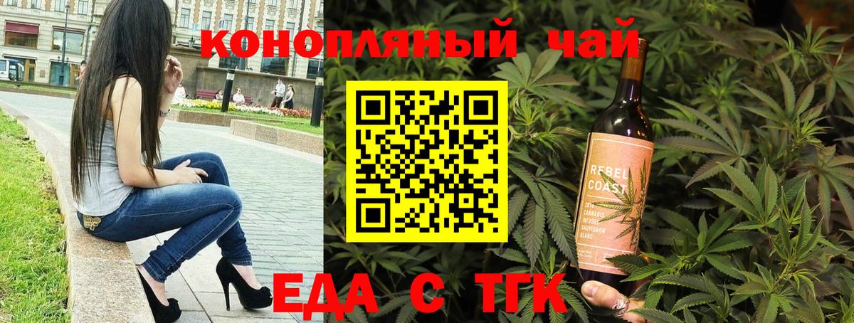 Печенье с ТГК марихуана Полысаево