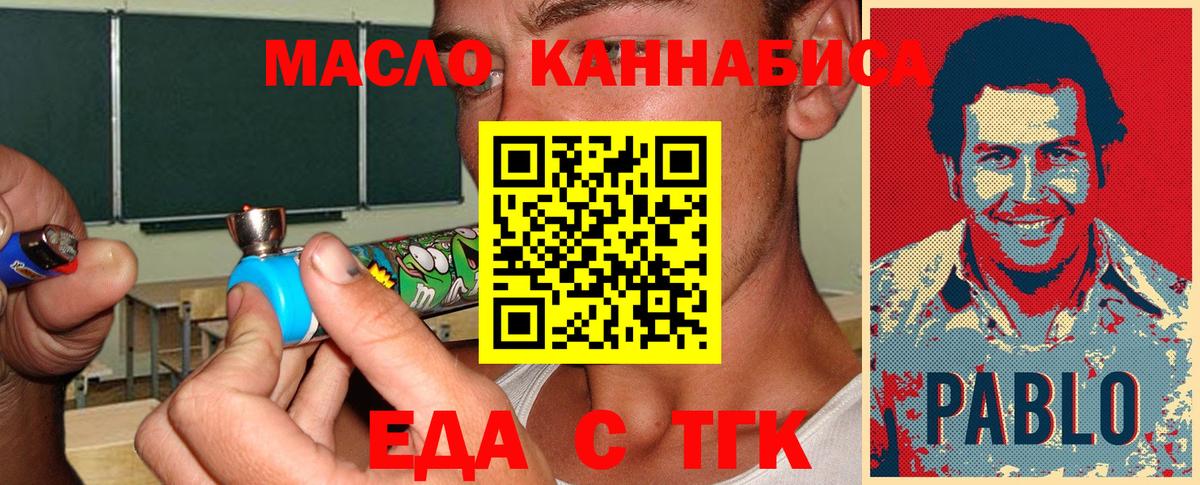 Еда ТГК марихуана  Вход с VPN  Полысаево 