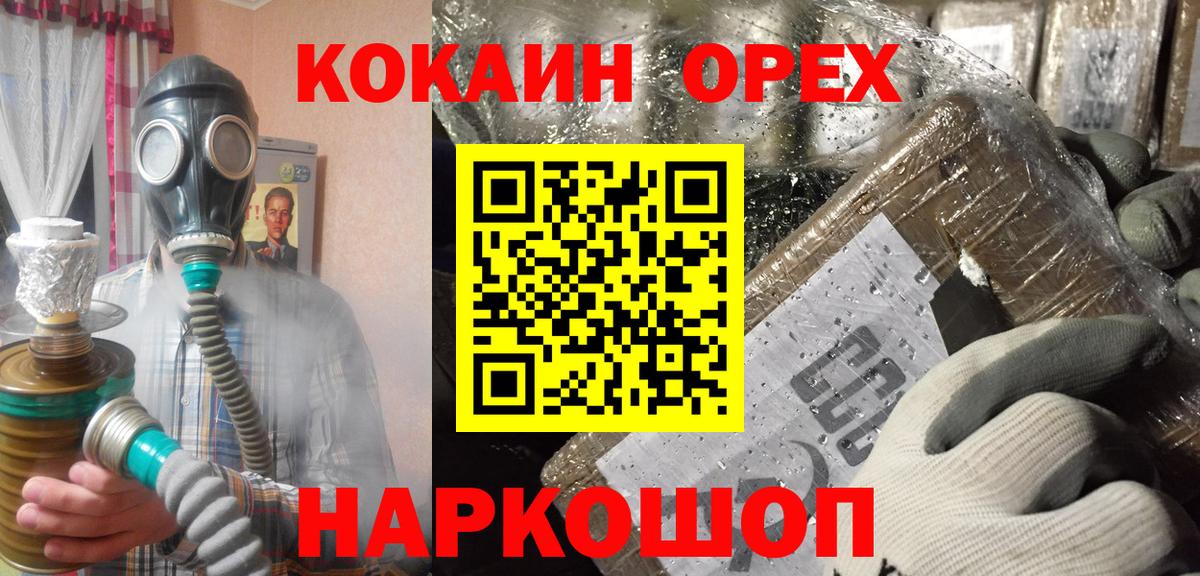 Полысаево  Вход с VPN  Где продают наркотики?  ГАШ  COCAIN  Меф кристаллы  МАРИХУАНА  ГАШИШ 