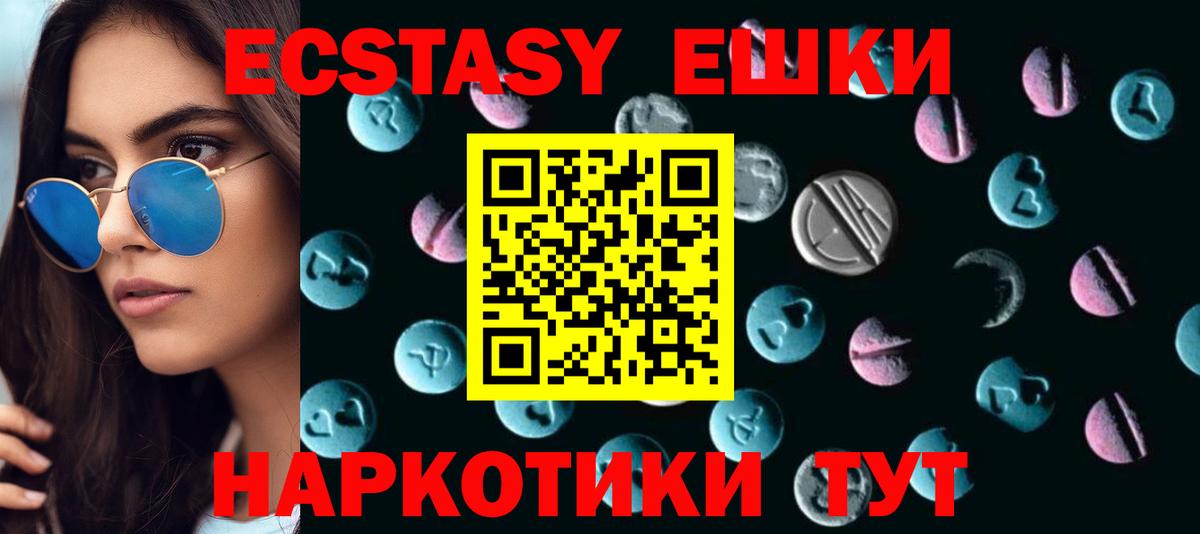 ЭКСТАЗИ VHQ Полысаево