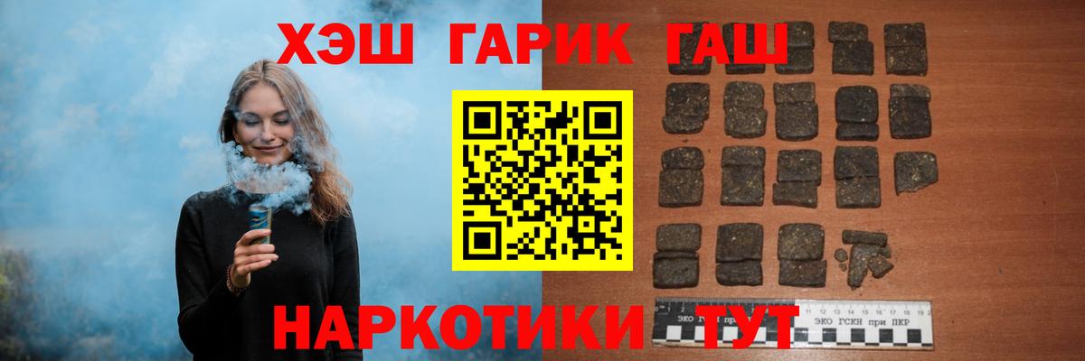 Полысаево  ГАШ хэш  Вход с VPN  ГАШИШ индика сатива 