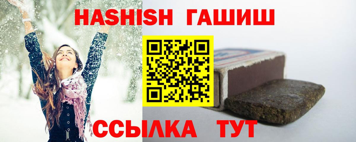 ГАШ Cannabis Полысаево