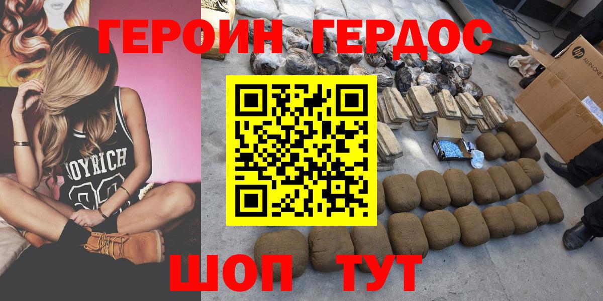 ГЕРОИН белый  Героин  Полысаево  Вход с VPN 