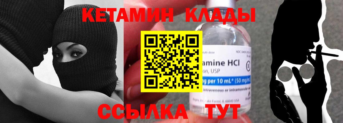 Полысаево  Кетамин ketamine  Вход с VPN 