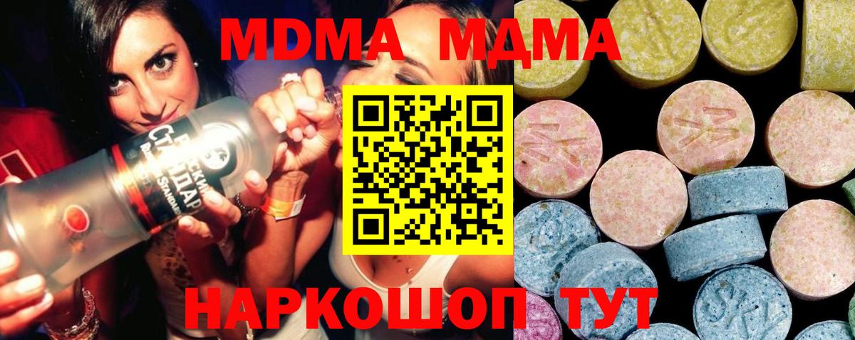 MDMA Molly  MDMA кристаллы  Полысаево  MDMA  Вход с VPN 