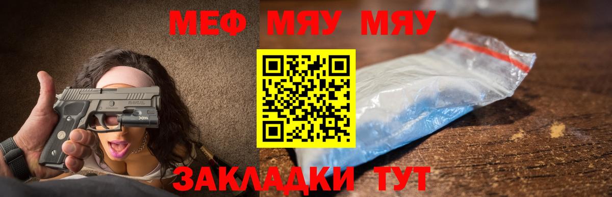 mega ссылка  Меф  Полысаево  Вход с VPN  МЕФ 4 MMC 