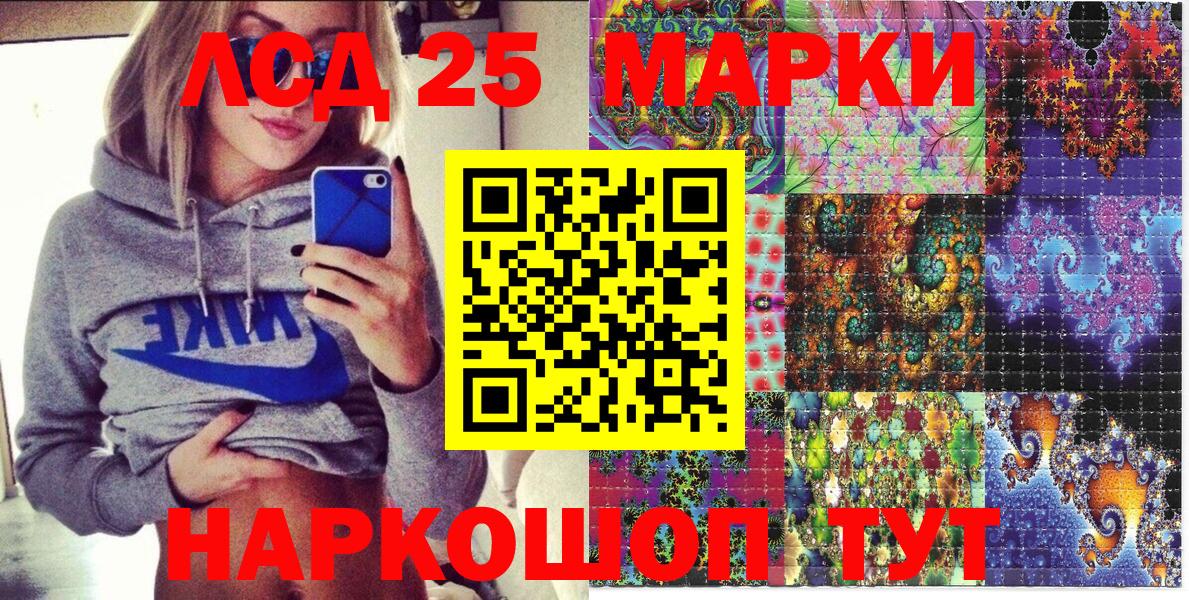 Марки N-bome 1,5мг  Марки N-bome  Полысаево  Вход с VPN 