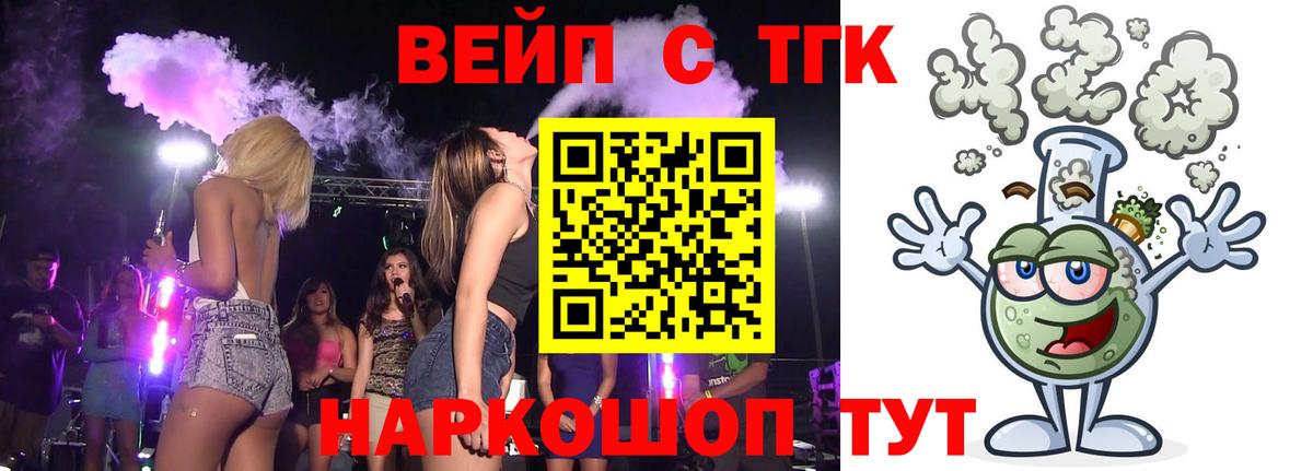 Дистиллят ТГК вейп с тгк  Вход с VPN  Дистиллят ТГК вейп с тгк  Полысаево 